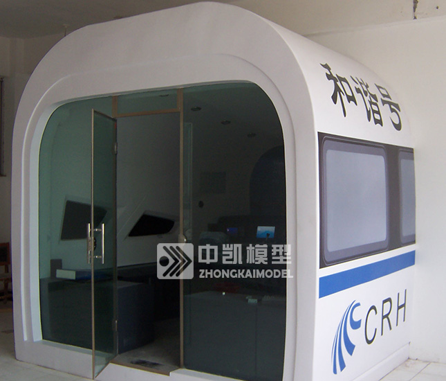 動(dòng)車(chē)組模擬艙1：1